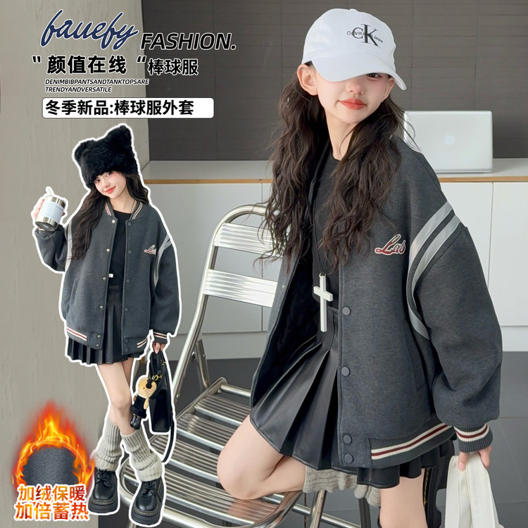 女童秋冬款韩版休闲加棉加厚棒球服外套女大童时髦洋气儿童秋装潮