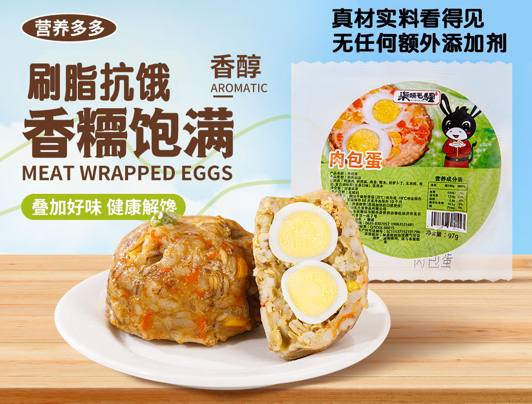 肉包蛋燕麦粗粮即食饭团速食鸡肉鹌鹑蛋团子减低肥脂食品代餐轻食