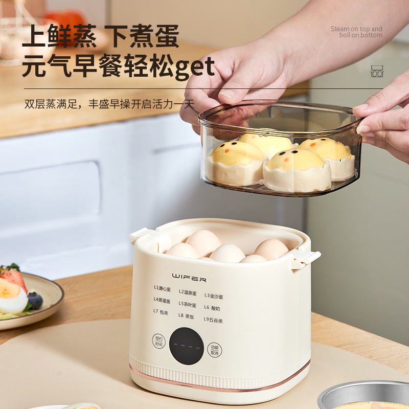 wifer/英国智能蒸蛋器可预约煮蛋器早餐机多功能家用小型蒸蛋机