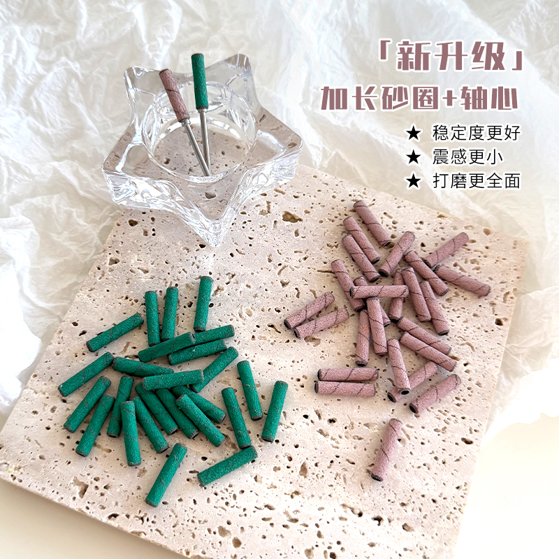 美甲加长打磨砂圈新升级耐磨超稳本甲刻磨细节前置迷你打磨头工具