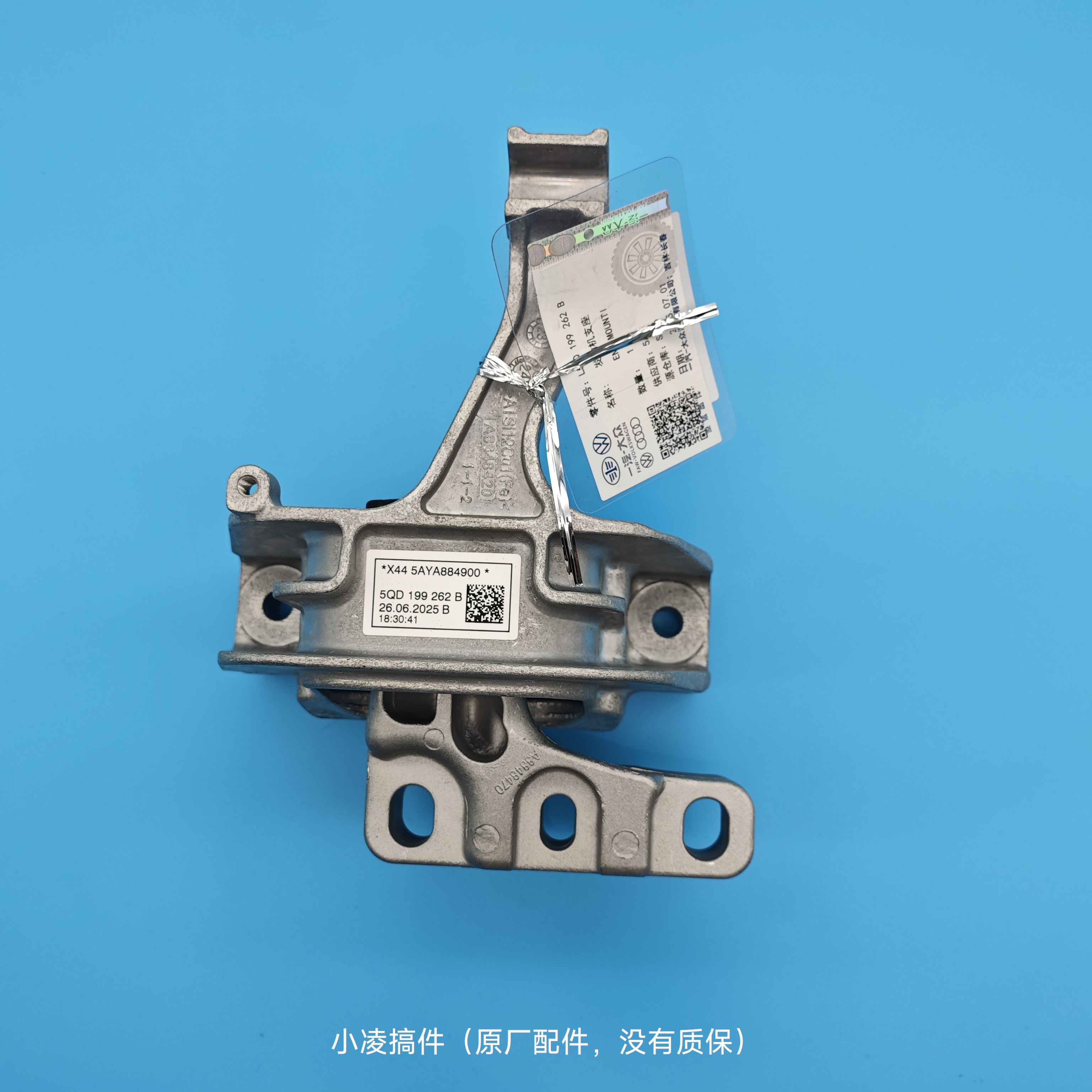 原厂发动机机脚胶5QD199262B凌渡帕萨特途观L途岳迈腾探岳蔚揽Q3