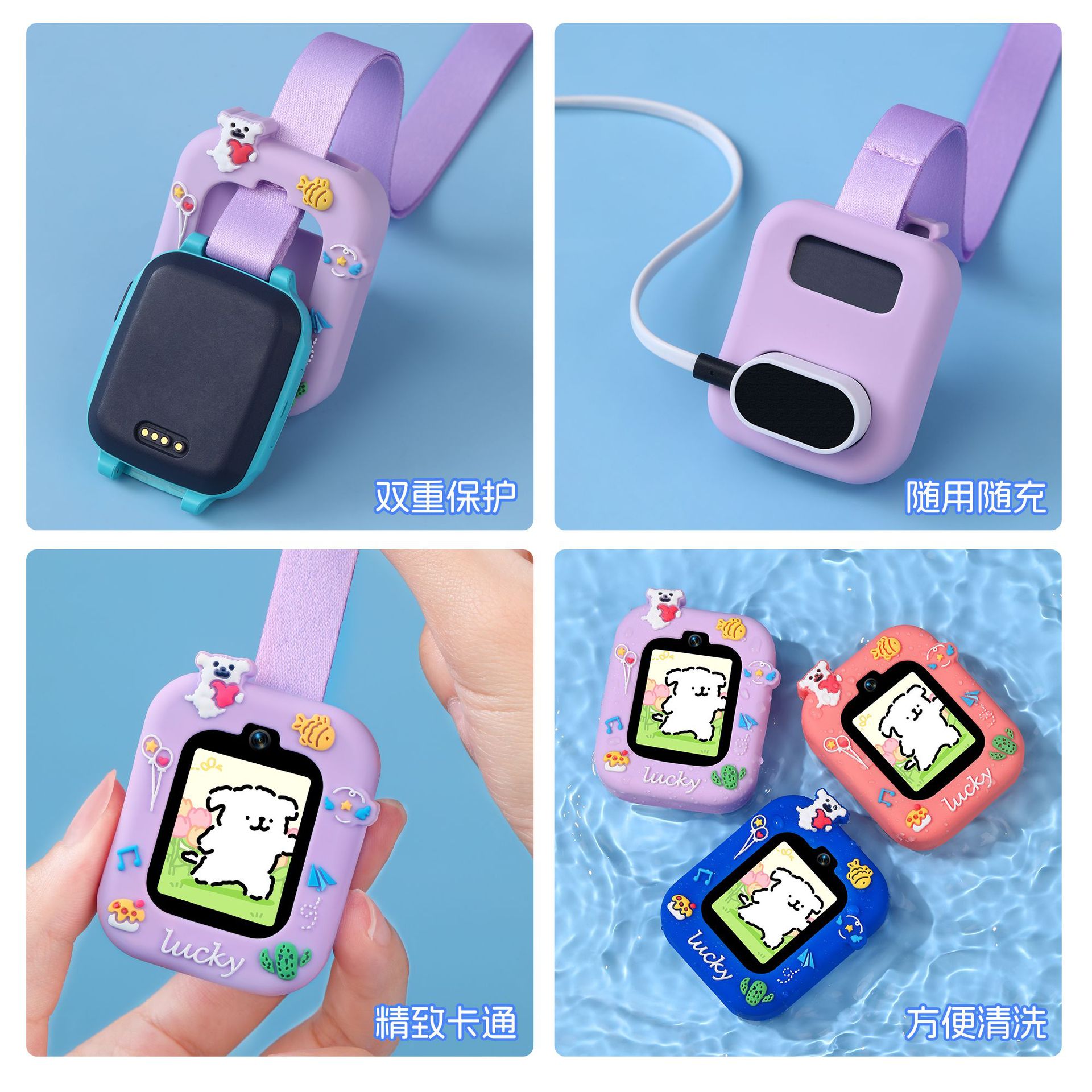 通用款儿童手表保护套适用米兔5c/6c/小寻A5/360/联想等挂脖表套