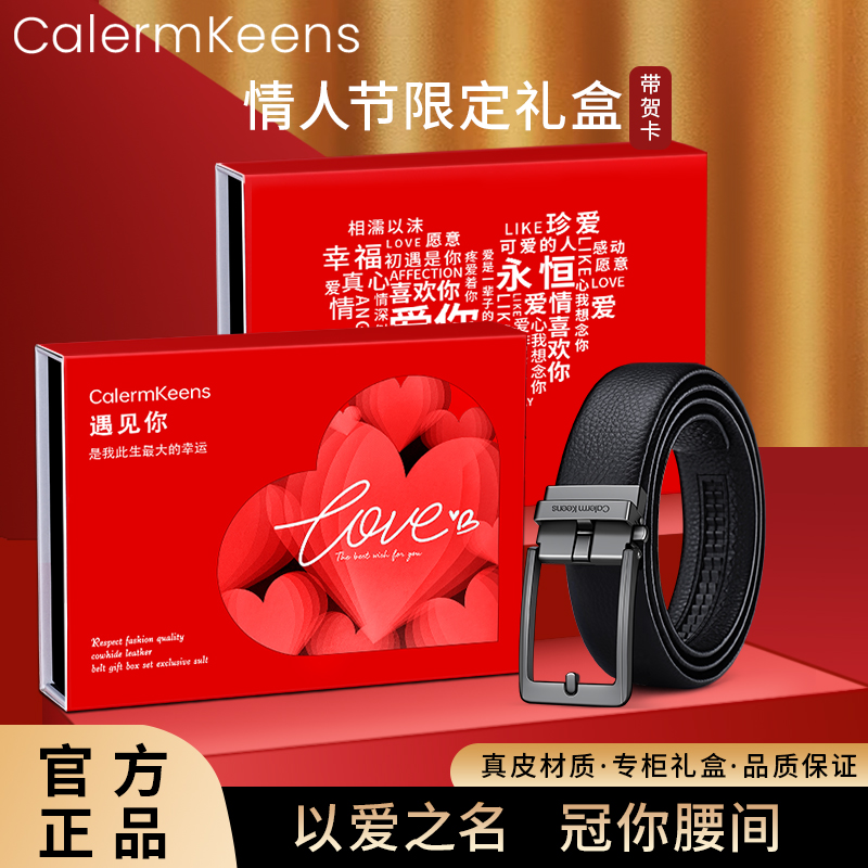 Calermkeens【情人节礼物】送老公男友高档礼盒轻奢男士真皮裤腰带