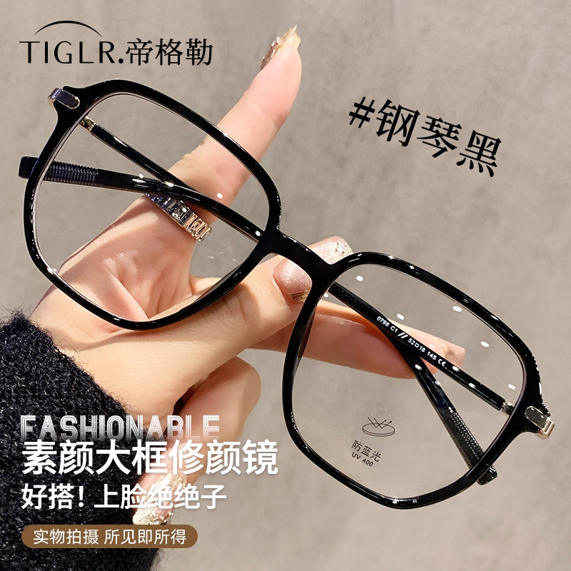 帝格勒超轻复古黑框眼镜架近视女大脸显瘦素颜神器眼睛框可配度数