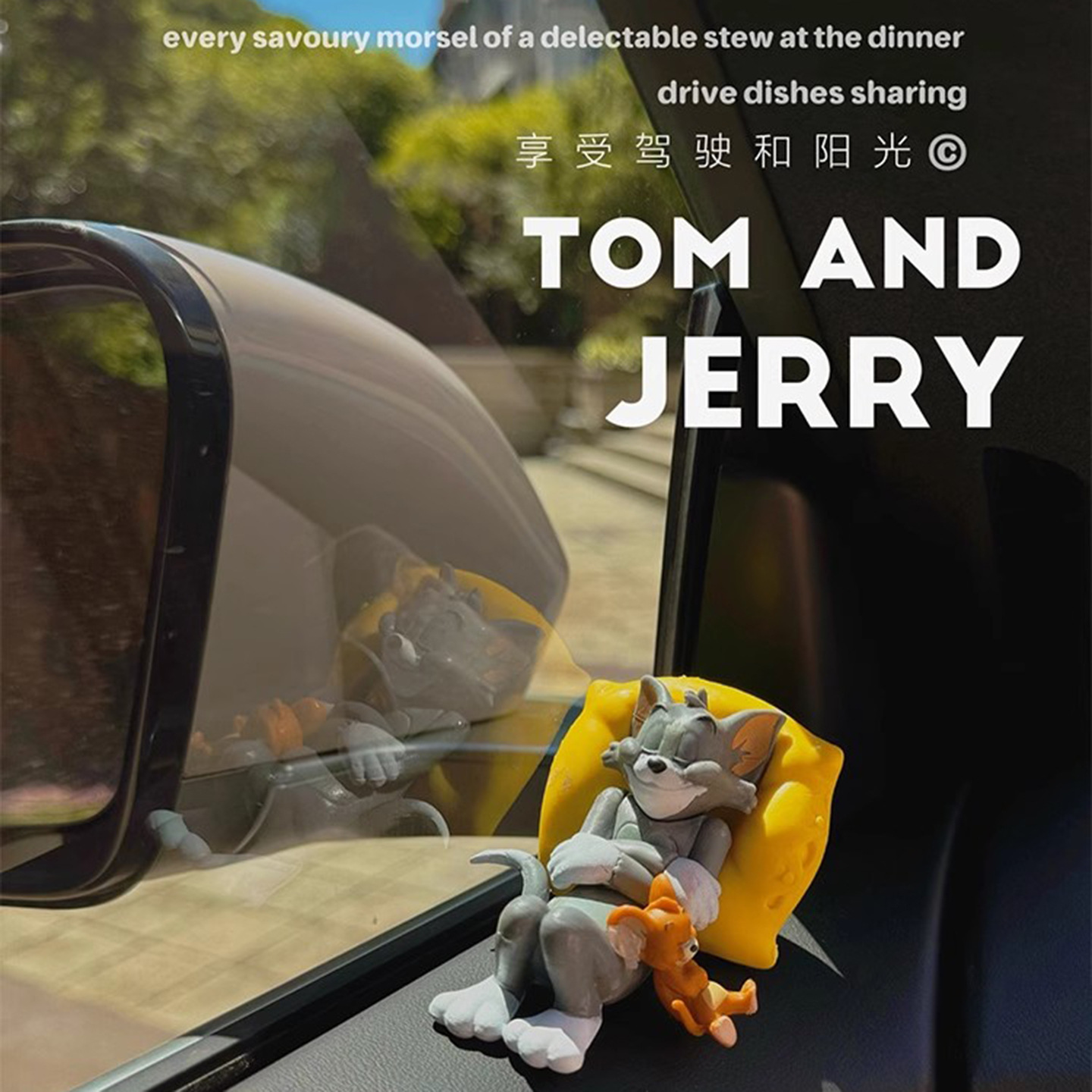 卡通车内装饰品可爱桌面小玩偶猫和老鼠车载摆件汤姆杰瑞汽车摆件
