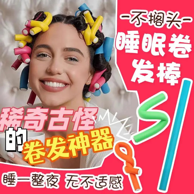 【新疆包邮】卷发棒不伤发懒人睡眠卷烫发卷隔热棒美发工具多功能款