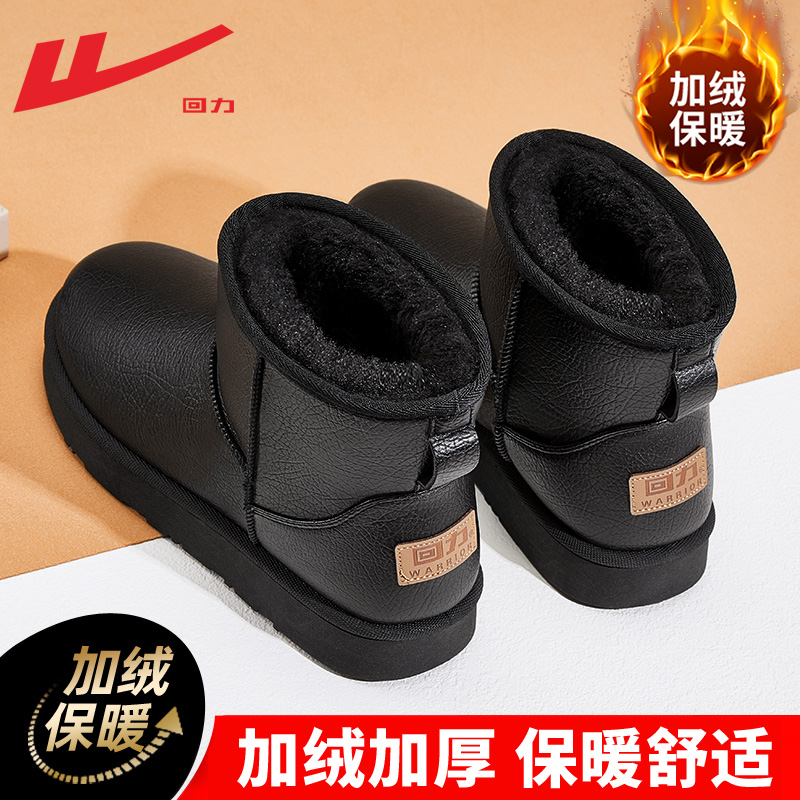 回力雪地靴男款2025新款冬季加绒加厚面包棉鞋皮面防水雪地棉鞋男