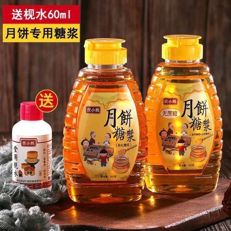 转化糖浆月饼专用做广式月饼糖浆商用无蔗糖金黄糖浆烘焙专用材料