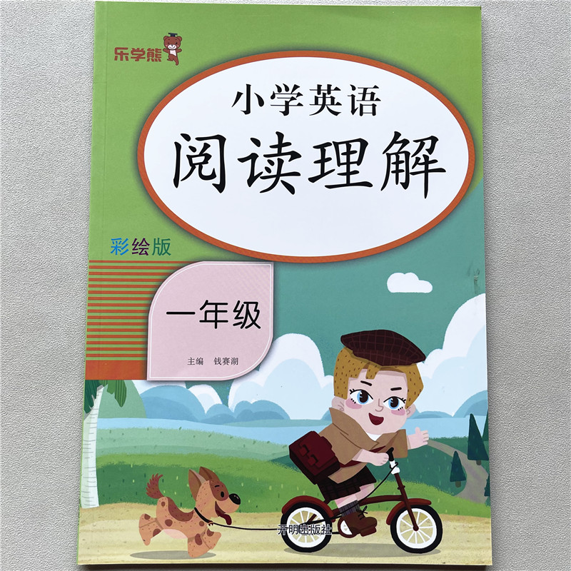 扫码听读英语阅读理解训练一年级英语练习册人教版英语同步天天练