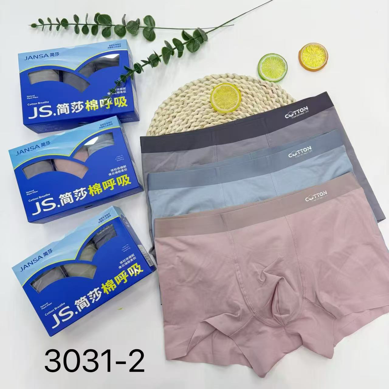3条装简莎男士无痕平角裤棉呼吸轻柔舒适棉质中高腰纯色盒装 3031