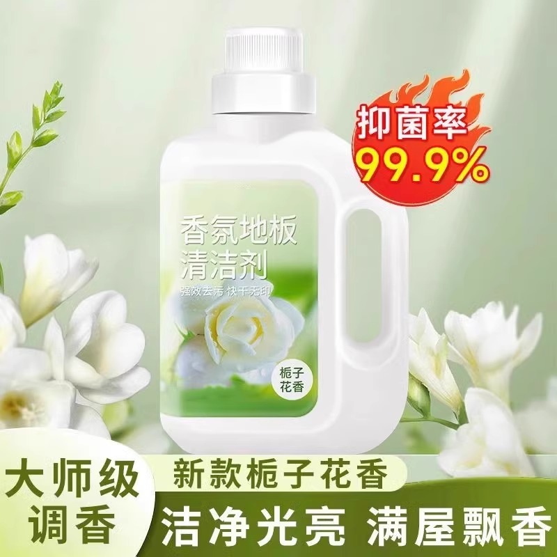 J律白栀子花香氛地板清洁剂拖地清洁液多功能清洗剂瓷砖强力留香