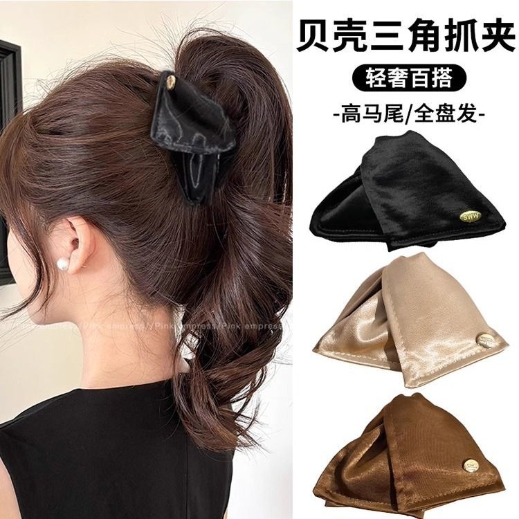 法式简约布艺贝壳三角抓夹高级感后脑勺盘夹鲨鱼夹发饰