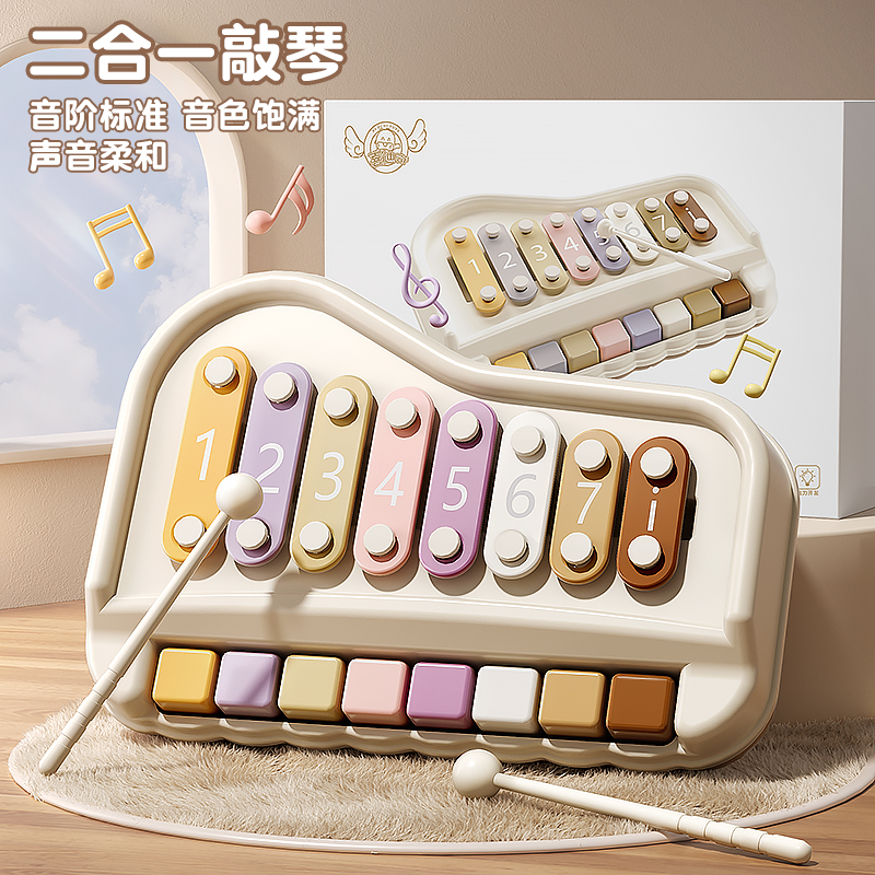 八音手敲琴宝宝二合一儿童木琴敲击乐器婴儿早教益智音乐钢琴玩具