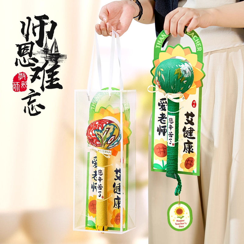 教师节礼物养生艾草锤2025新款幼儿园送男女老师高级实用伴手礼品