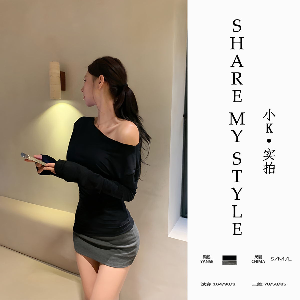 【XXIAOK】辣妹纯欲露肩打底衫褶皱收腰斜肩上衣御姐半身裙两件套装