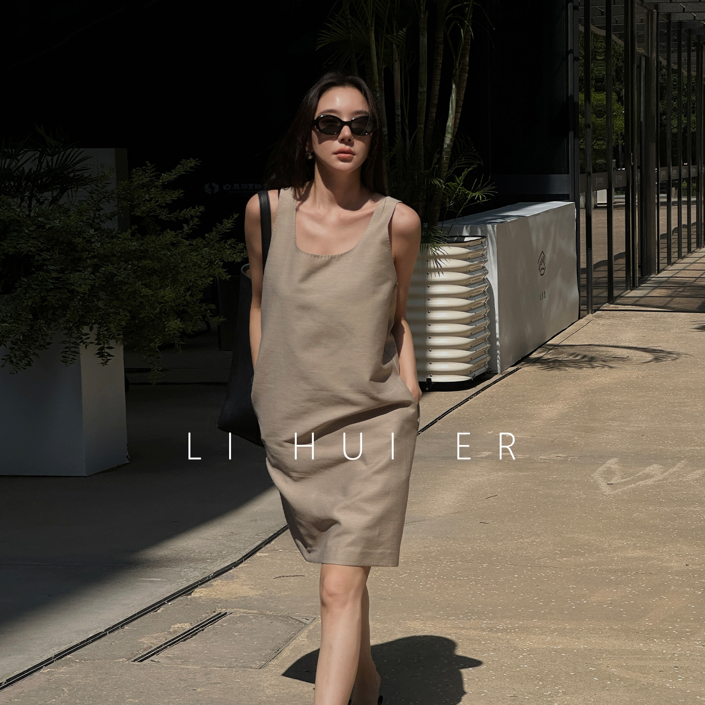 LiHuiEr李慧儿【科罗纳海岸】2025设计款夏季无袖背心裙女LL025100