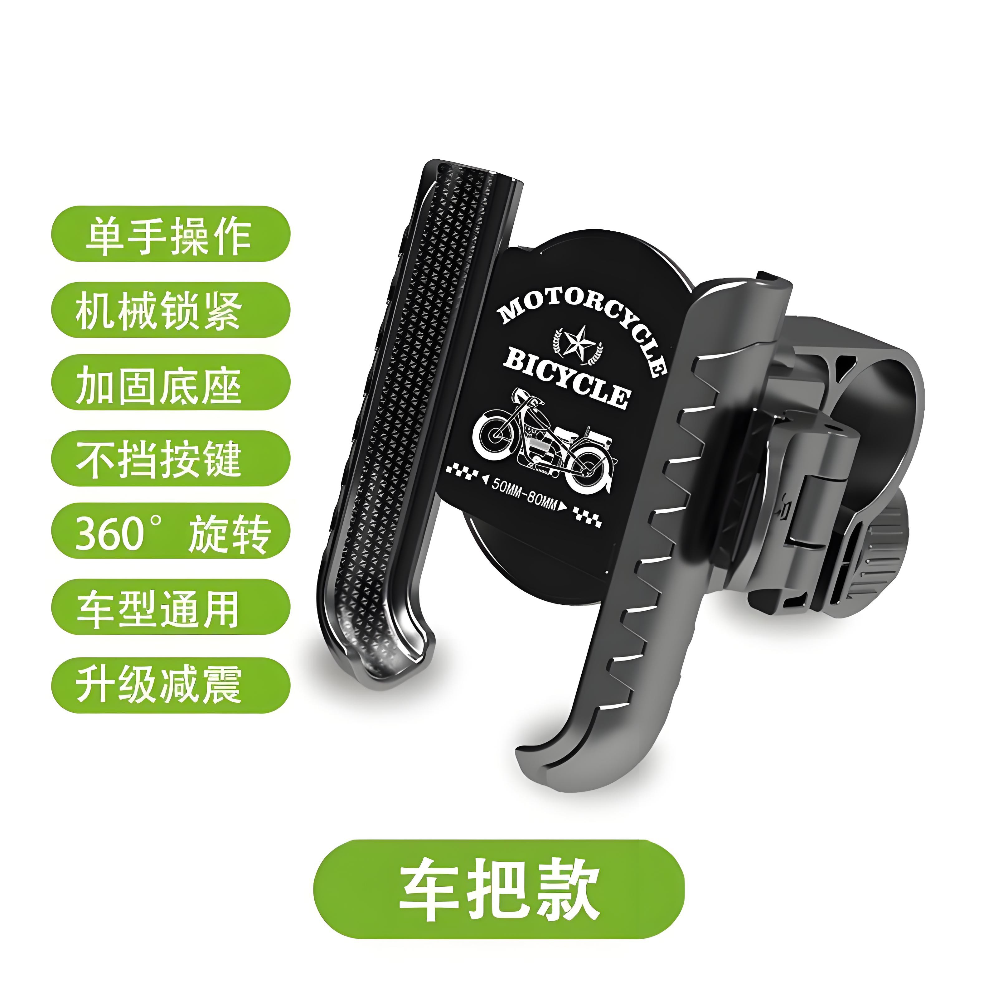 电动车手机支架外卖骑行自行车摩托车防抖车载防震导航支架通用