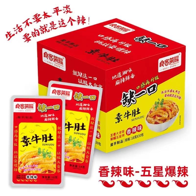 缺一口素毛肚香辣魔芋爽湖南超辣素牛肚辣条猛辣解馋即食