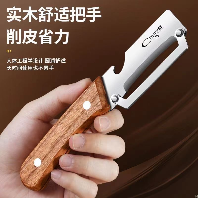 【多功能削皮刀】家用不锈钢厨房加厚水果削皮甘蔗菠萝去皮专用