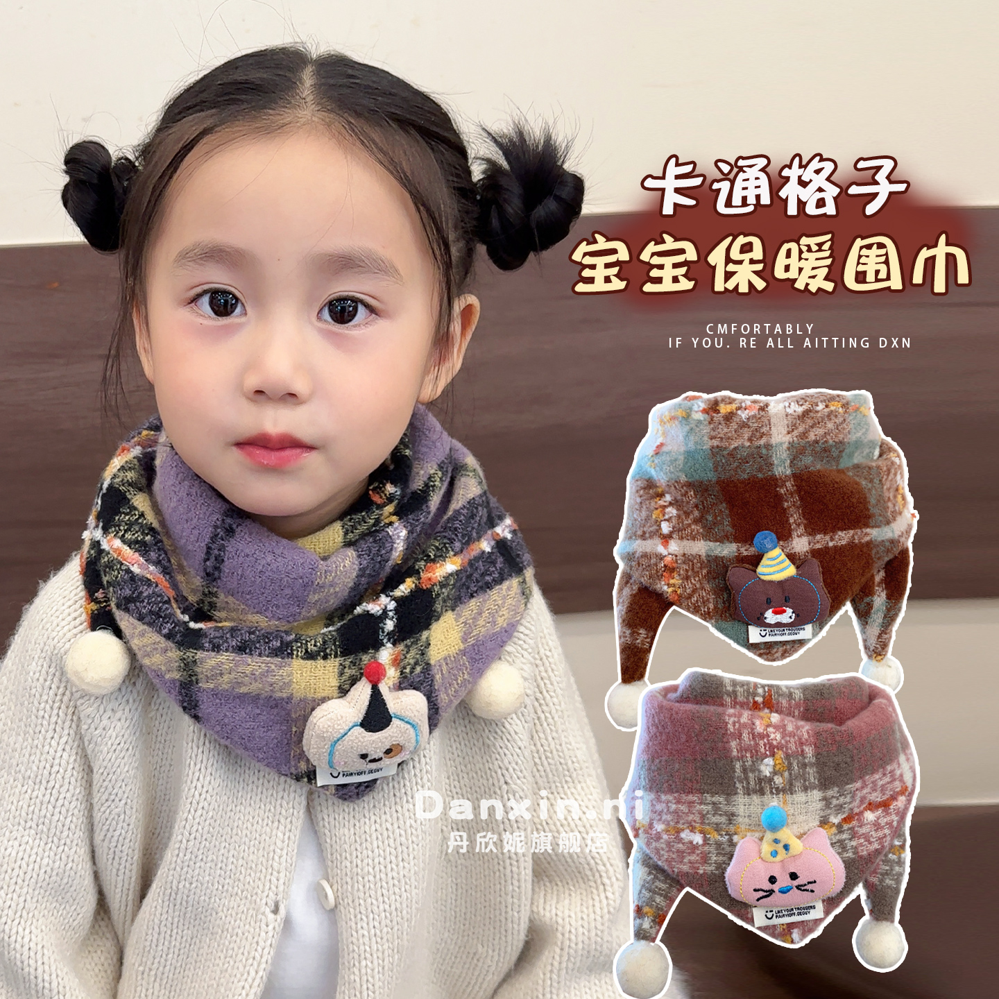 儿童秋冬新款保暖三角巾宝宝外出防风护颈婴儿围巾男女童加厚围脖