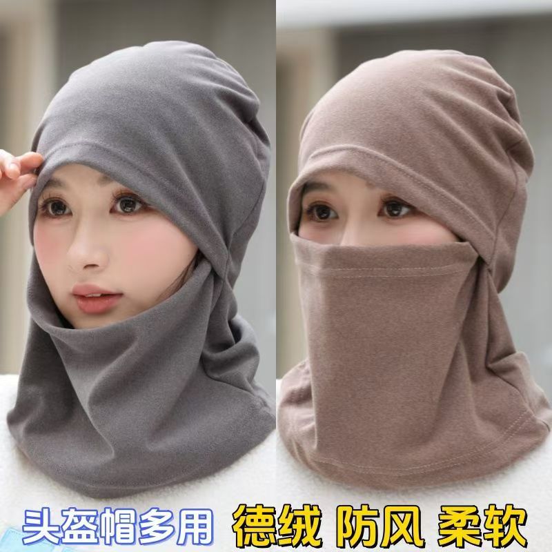 【9·9两个】德绒帽子围脖面罩一体秋冬保暖男女骑车神器防风防寒