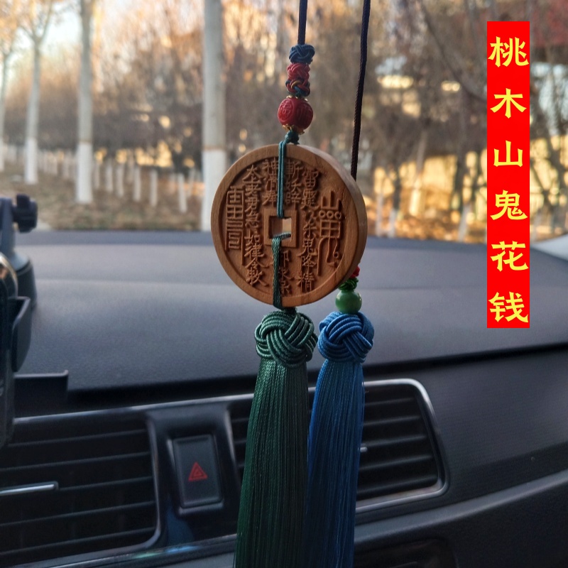 桃木山鬼花钱八卦图平安扣天然老料桃木车挂件男高级感女真品桃木