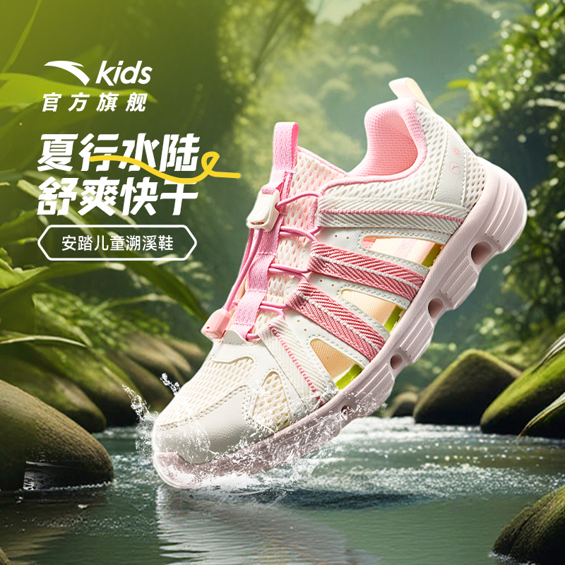 安踏儿童女大童框子鞋2025夏季透气舒适防滑耐磨包头沙滩凉鞋子
