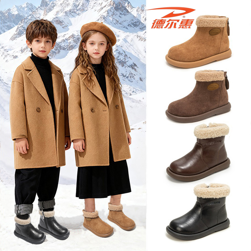 德尔惠儿童雪地靴加绒皮面皮靴冬季靴子短靴秋冬加厚棉鞋大棉鞋子