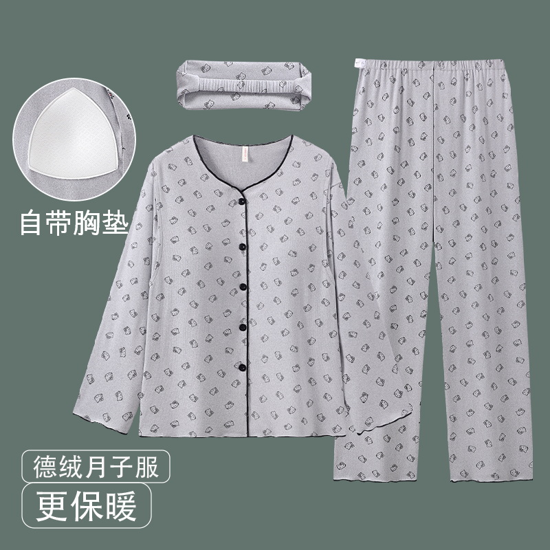 维雨带胸垫入院待产孕妇睡衣月子服秋冬季德绒保暖产后哺乳家居服