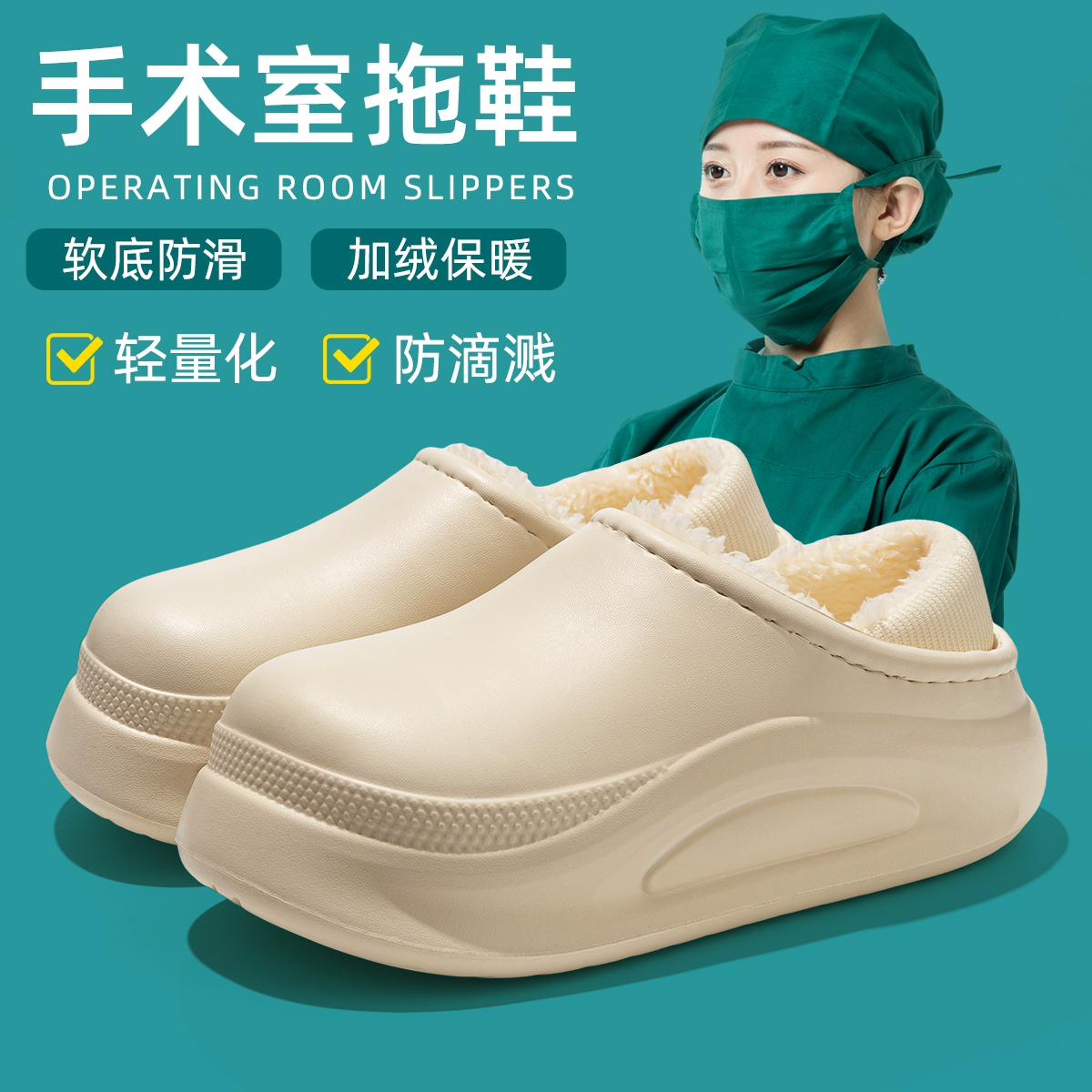 抗菌棉拖鞋女冬季保暖2025新款手术室家居防水防臭护士棉鞋男外穿