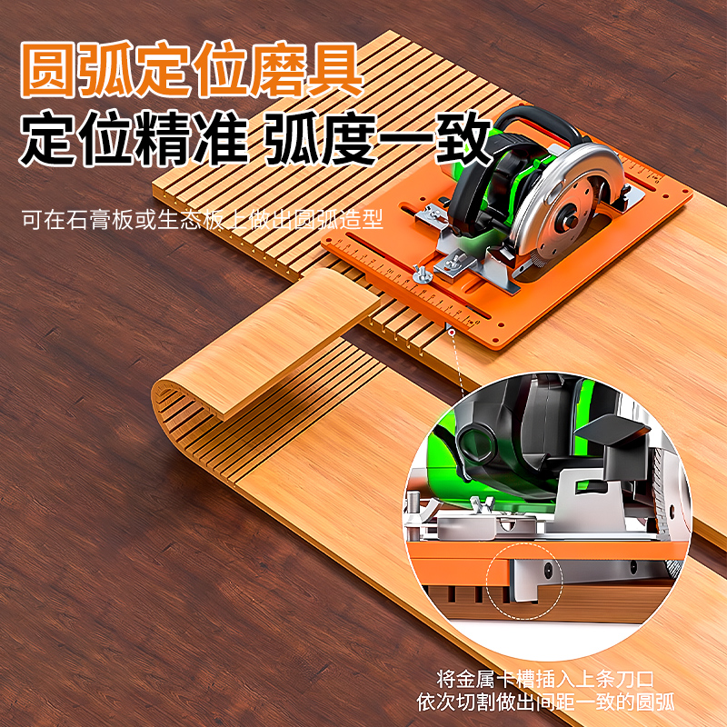 石膏板圆弧型开槽切割神器木工专用多功能云石机底板五金实用工具