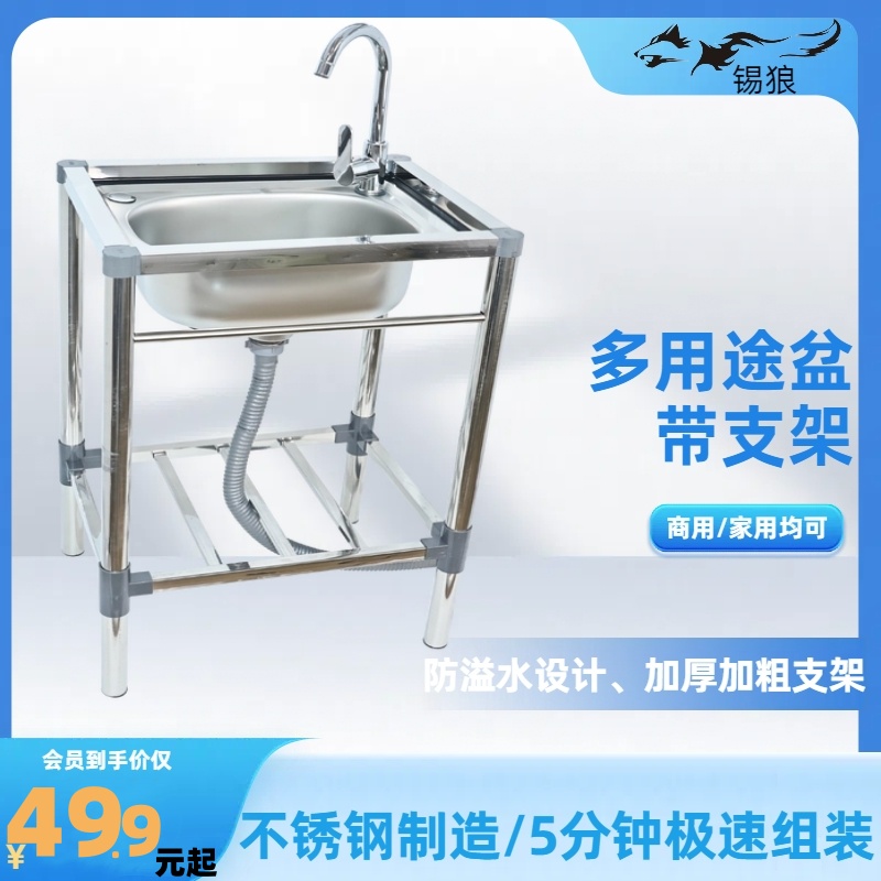 厨房不锈钢加厚洗菜盆洗碗池阳台卫生间洗手盆水槽单槽带支架