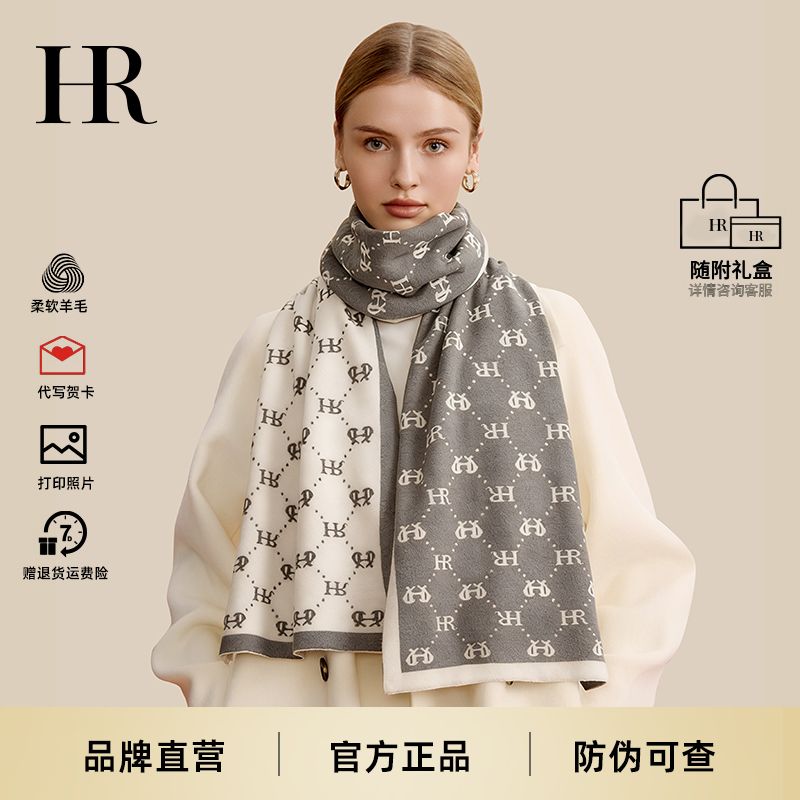【官方正品】HR赫莲娜2025秋冬时尚爆款羊毛围巾保暖围脖送女友礼物