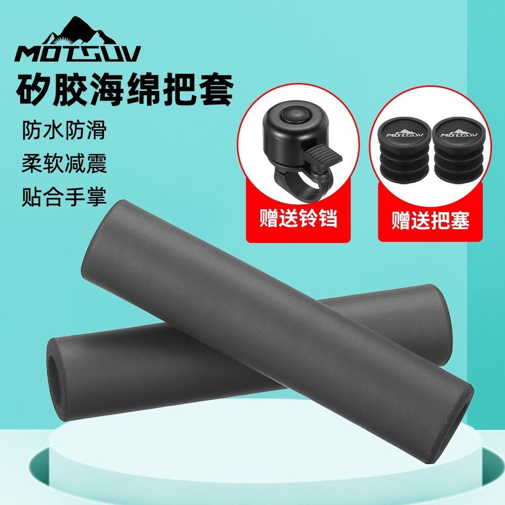 矽胶把套山地车自行车握把硅胶海绵握把死飞握手套减震儿童车把手