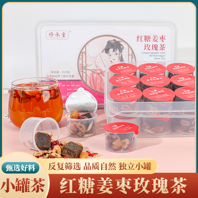 （老杨专属）红糖姜枣茶玫瑰花姜丝桂圆红枣枸杞红糖姜茶女神气血茶