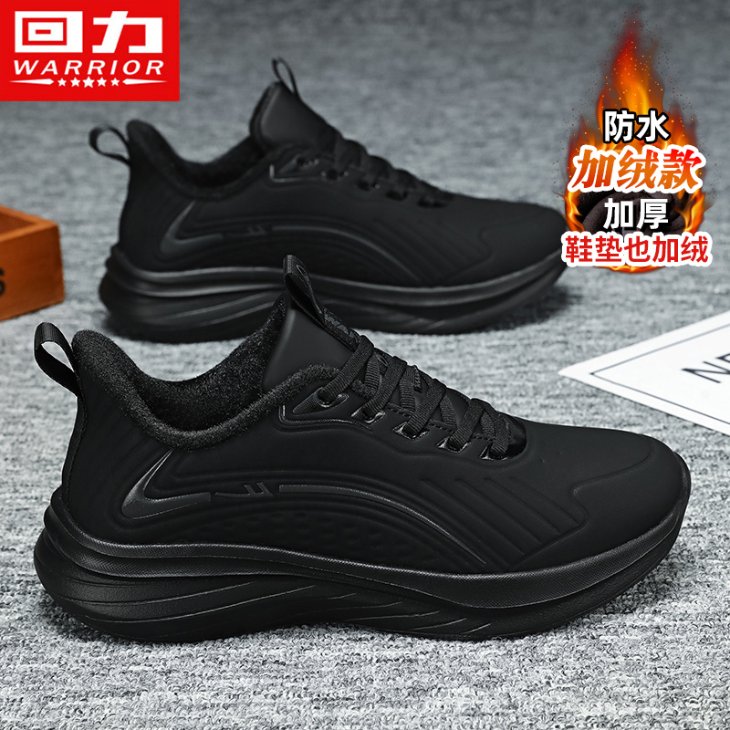 回力运动棉鞋冬季加绒保暖皮面防水男女同款休闲鞋超轻软底跑步鞋