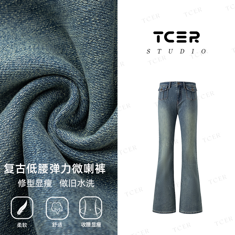 TCER美式复古设计感口袋微喇叭低腰做旧辣妹牛仔裤女百搭修身裤