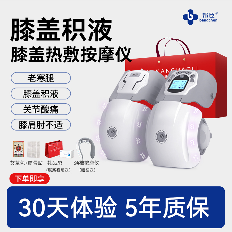邦臣按摩仪揉捏膝盖护膝保温热度加热按摩礼物送礼