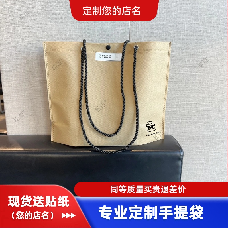 无纺布袋定制服装店手提袋女装立体环保袋印logo袋定做