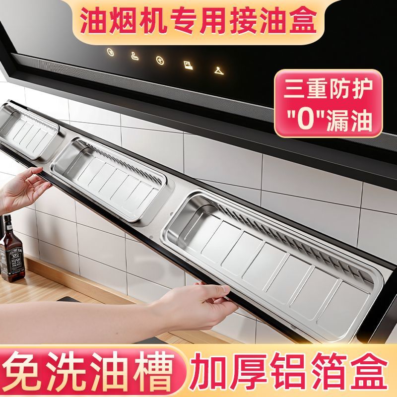 【文丽】一次性铝箔油烟机接油盒油烟机吸油棉厨房防油贴纸抽油锡纸
