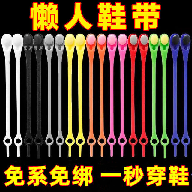 懒人鞋带扣免系神器小白鞋弹性男女硅胶弹力松紧彩色儿童白色免洗