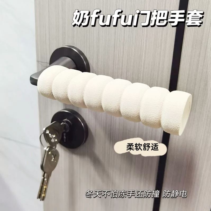 门把手保护套防撞套防静电儿童安全加厚螺旋宝宝房门拉手防碰套