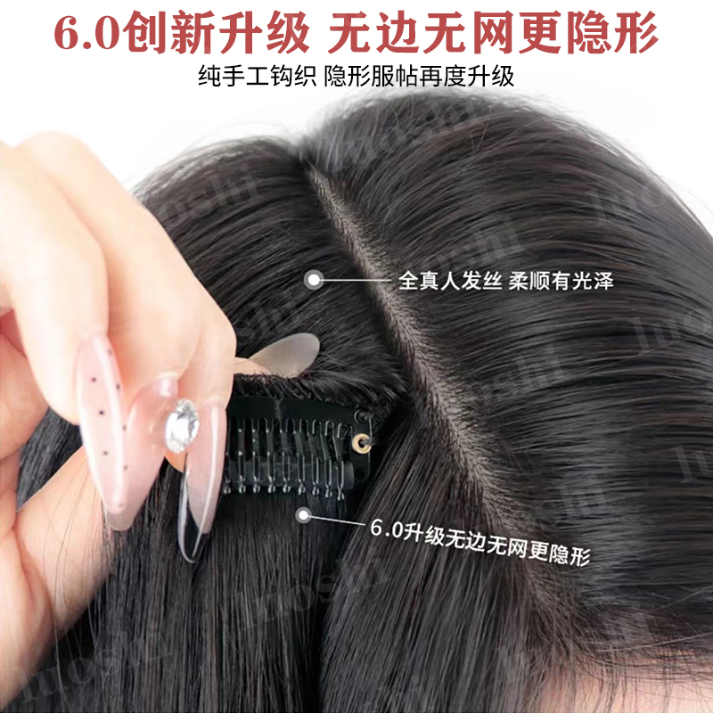 【无内网】3卡双面隐形手工轻薄透气垫发根可烫染假发一片式