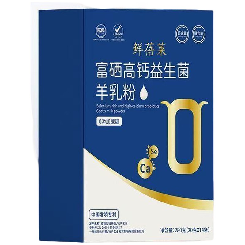 羊同款老年补钙奶粉童硒莱富鲜倍益生菌英乳粉儿童学生中高钙正品