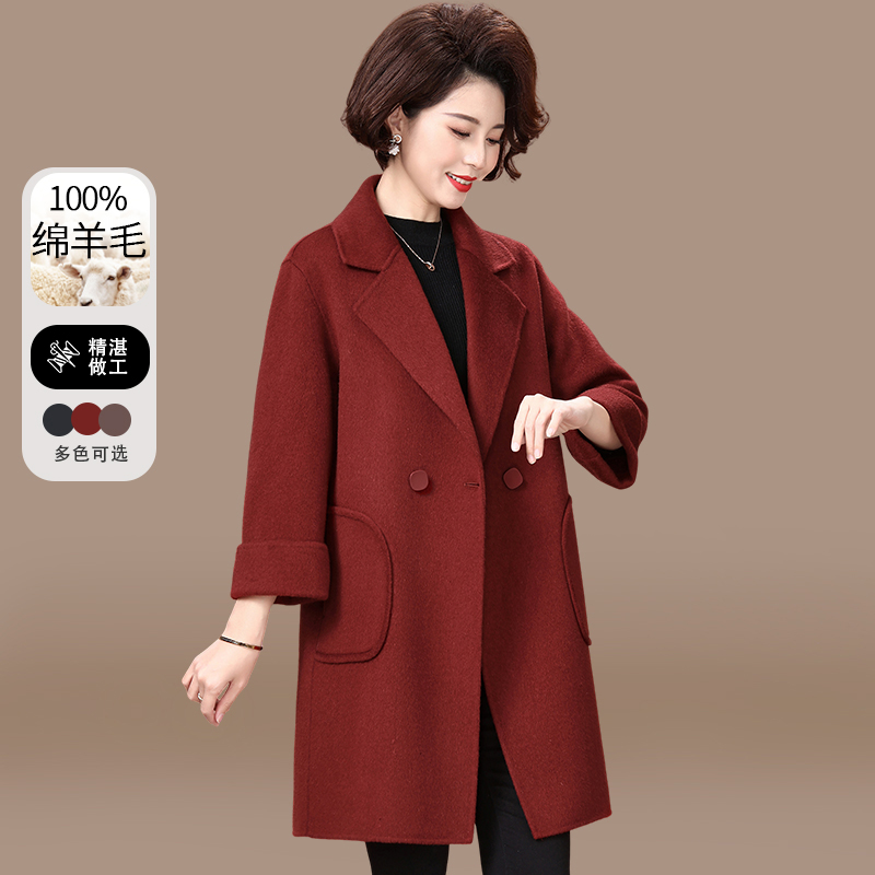 品牌妈妈冬装外套中长款羊毛呢上衣中老年人冬季高端双面呢大衣女