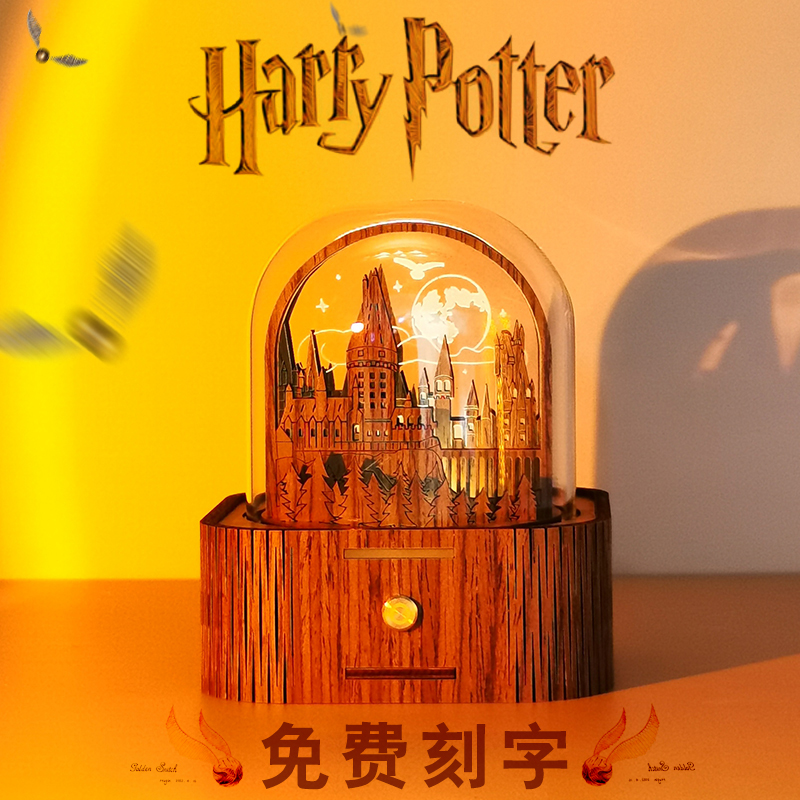 哈利波特水晶球音乐盒八音盒木质男孩男生朋友小女孩儿童生日礼物