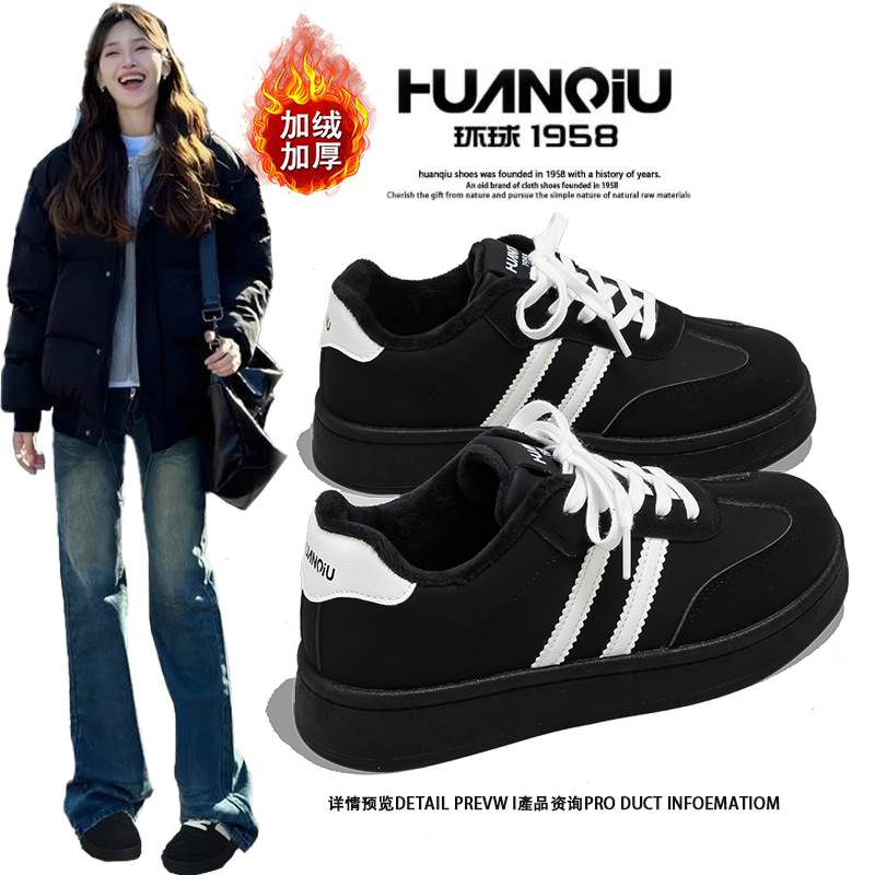 环球保暖防滑板鞋女款耐磨加绒增高运动鞋女款2025冬季新款德训鞋