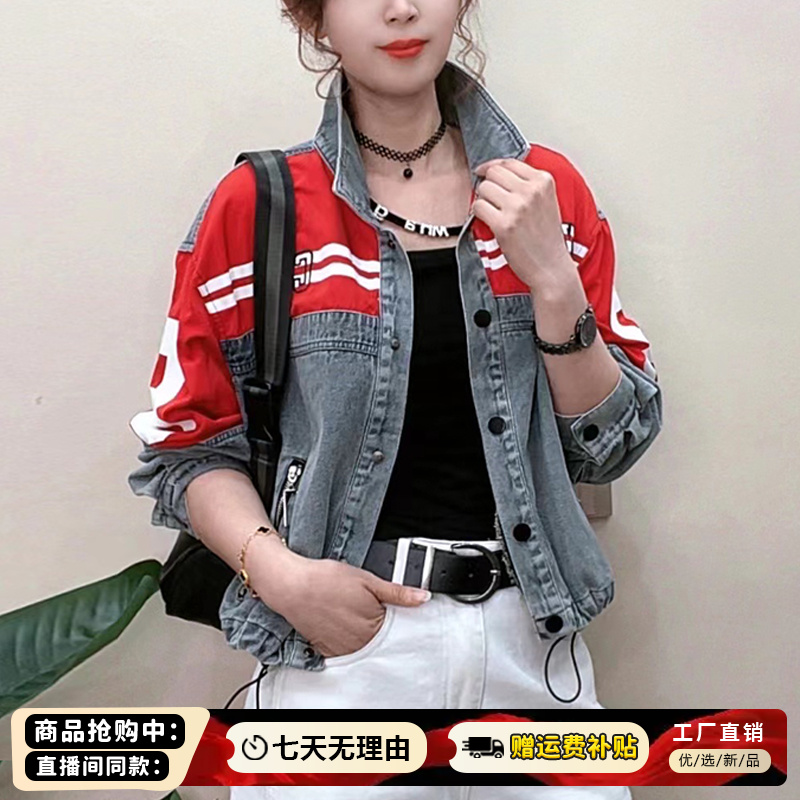 高含棉时尚拼接牛仔短外套女2025年春秋新款宽松休闲百搭夹克上衣