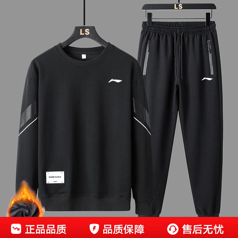 李LN宁运动套装男士秋冬圆领卫衣休闲百搭舒适长袖长裤两件套