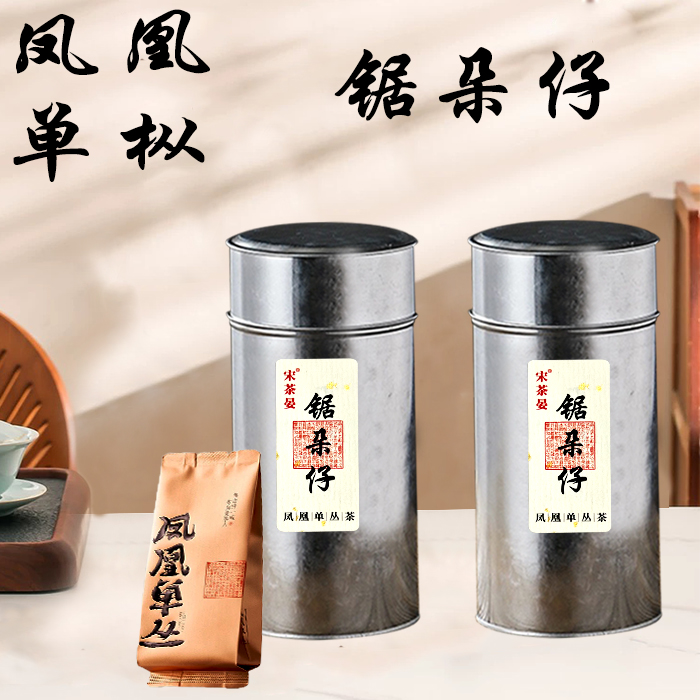 [锯朵仔]凤凰单枞传统工艺碳焙老枞春季高山锯朵仔乌龙茶50克罐装